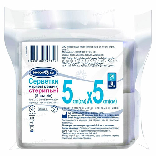 Салфетка марлевая стерильная 5х5см 8-слойная №50